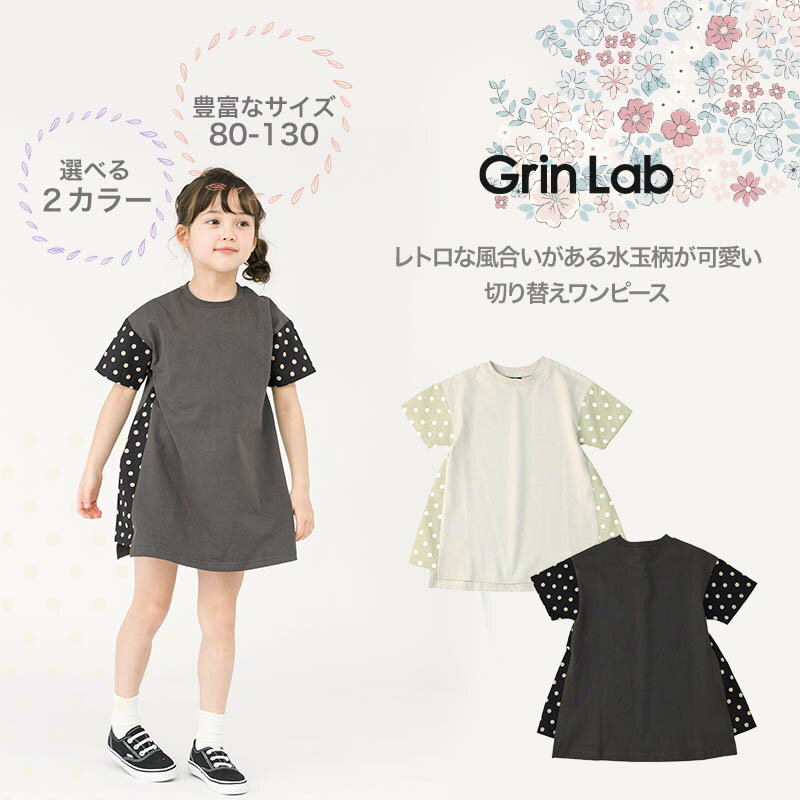 【SALE 47%OFF】 キッズ ベビー ワンピース 半袖 女の子 ガーリー 重ね着風 ドット...