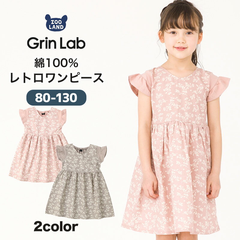 キッズ ベビー 花柄ワンピース 半袖 女の子 ガーリー 重ね着風 小花柄 トップス ピンク モカ ( 80-130cm )【 GrinLab グリンラボ 】▽ 子供服 ベビー服 切替 フラワー 可愛い お洒落 女子 ナチュラル ガールズ 80cm 90cm 95cm 100cm 110cm 120cm 130cm ▽ ポイント消化のサムネイル