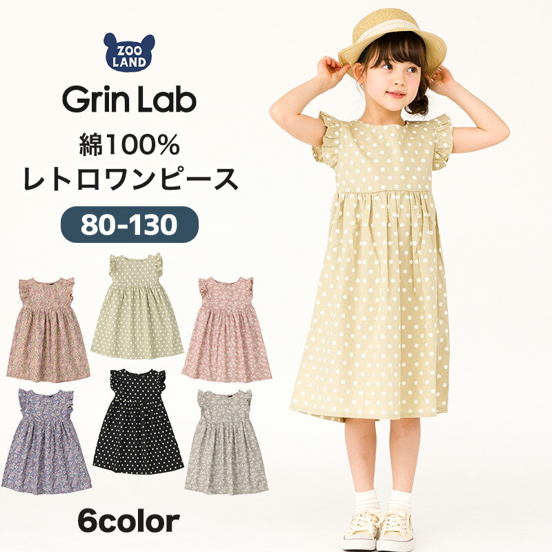 キッズ ベビー ワンピース 半袖 女の子 ガーリー 小花柄 ドット柄 ピンク ラベンダー ミント ブラック ピンク モカ ( 80-130cm )【 GrinLab グリンラボ 】▽ 子供服 ベビー服 フラワー 可愛い 女子 ナチュラル ガールズ 80cm 90cm 95cm 100cm 110cm 120cm 130cm ▽のサムネイル