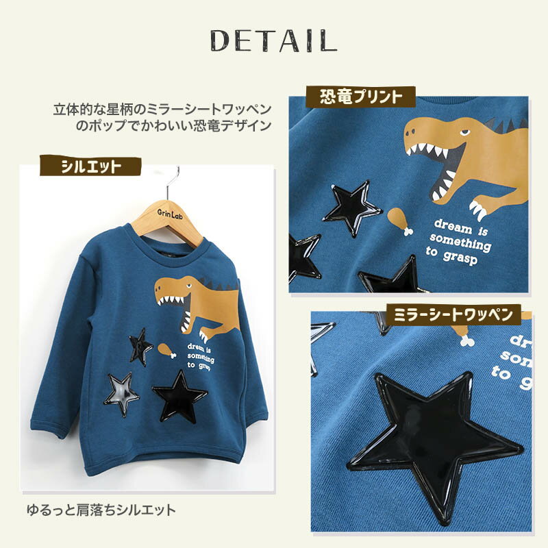 【~59%OFF】 キッズ トレーナー 裏起毛 起毛あり 男の子 恐竜 子供服 長袖 トップス ( 80-130cm )【 GrinLab グリンラボ 】ボーイズ ダイナソー 冬服 スウェット 裏毛 ベビー服 80 90 95 100 110 120 130 ギフト プレゼント 贈り物