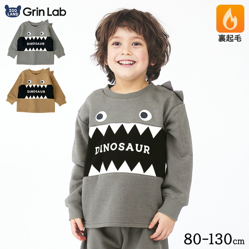 【10%OFF】 キッズ トレーナー 裏起毛 男の子 恐竜 子供服 長袖 トップス ( 80-130cm )【 GrinLab グリンラボ 】▽ ボーイズ ダイナソー 冬服 スウェット ベビー服 80 90 95 100 110 120 130 ▽ ポイント消化のサムネイル