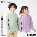 【7 OFF】 ロンT キッズ ワッフル 長袖 Tシャツ 無地 男の子 女の子 ロンt 子供服 トップス ( 80-130cm )【 GrinLab グリンラボ 】 ▽ カラー カットソー インナー ベビー ユニセックス ナチュラル シンプル カラフル リブ 80cm 90cm 95cm 100cm 110cm 120cm 130cm