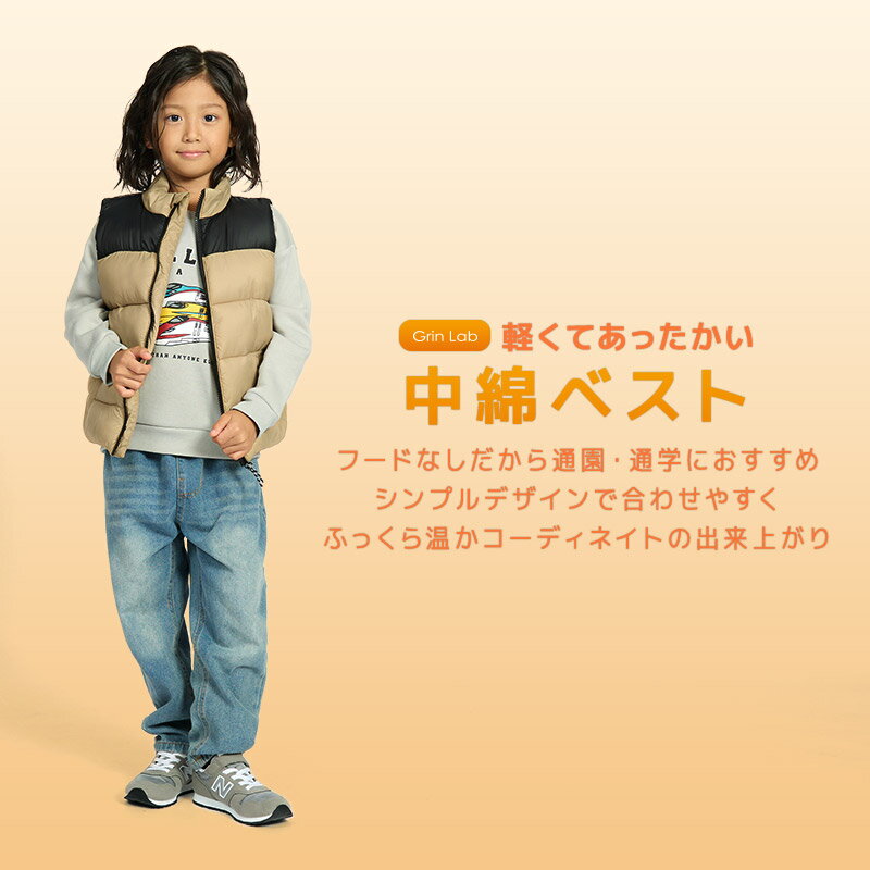 【~56%OFF】 キッズ 中綿ベスト 男の子 女の子 撥水加工 洗える ポケット付 中綿ア...
