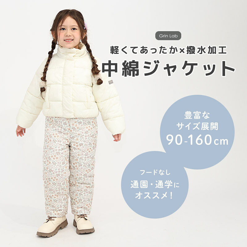 キッズ 中綿ジャケット 女の子 撥水加工 洗える ポケット付 中綿アウター 中わた入り 軽量 フード無し 【GrinLab グリンラボ】 アウトドア 保温 防寒着 ナイロン 冬服 あたたかい 暖かい 軽い 雨具 通園 通学 切替 ロゴ 90 100 110 120 130 140 150 160 zooland-10011449 ZooLand サンプル画像2