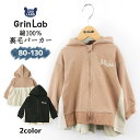 【35 OFF】 子供服 アウター 綿100％ 裏毛 後ろ切り替え フードジャケット(80-130cm)【GrinLab】 ▽ キッズ ベビー 長袖 女児 ガールズ ロゴ 可愛い かわいい おしゃれ リブ ▽ポイント消化