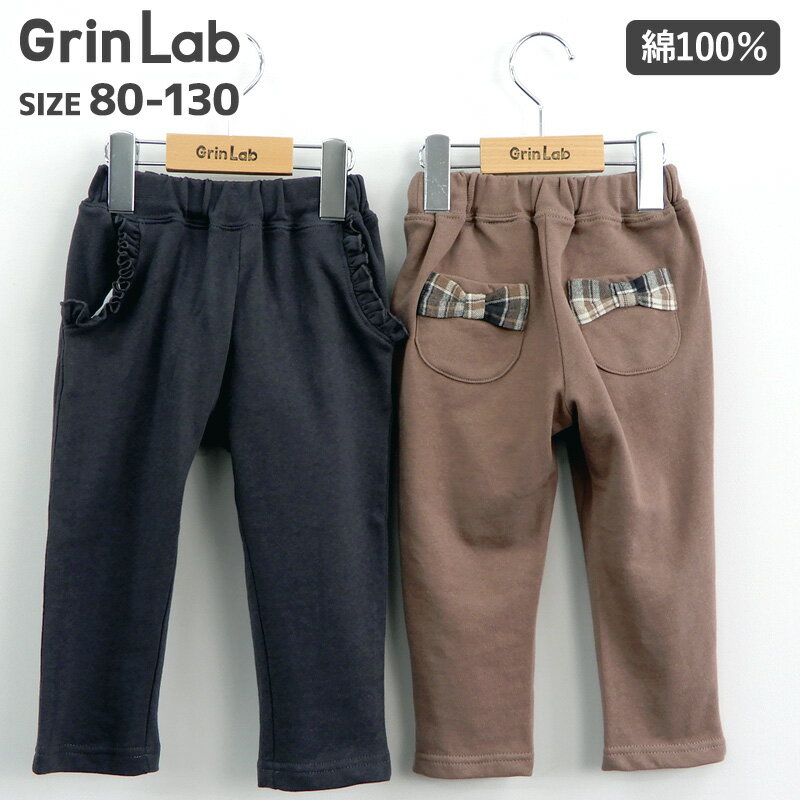 【15%OFF】 子供服 ボトムス 綿100％ 裏毛 チェック格子リボンパンツ(80-130cm)【GrinLab】 ▽ 子供服 ロングパンツ 長ズボン キッズ ベビー 女児 デイリーコーデ ▽ポイント消化のサムネイル