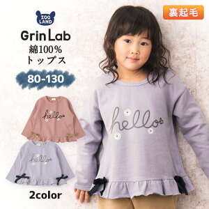 ＜ トップス ＞ 長袖 デザイン リボン フリル 裏起毛 トレーナー ( 80-130cm)【GrinLab】▽ 女の子 子供服 キッズ ベビー 80cm 90cm 95cm 100cm 110cm 120cm 130cm▽ P20