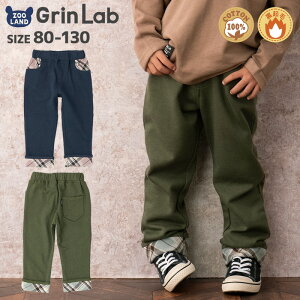 ＜ ボトムス ＞ 綿100％ 裏起毛 デザイン ロング パンツ( 80-130cm)【GrinLab】 ▽ 子供服 ロングパンツ 長ズボン キッズ ベビー 男児 デイリーコーデ 80cm 90cm 95cm 100cm 110cm 120cm 130cm▽ SS