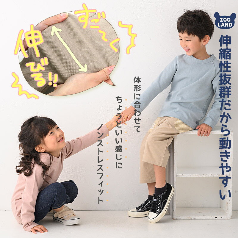 【~61％OFF】キッズ ロンT 長袖Tシャツ キッズ ロンt 無地 ボーイズ ガールズ 男の...