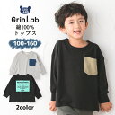 【15%OFF】 子供服 トップス 綿100％ 天竺 ボーイズ 長袖 Tシャツ( 100-160cm )【GrinLab】 ▽ バックプリント ポケット 切替 二次加工 かっこいい 子供服 キッズ ベビー 男の子 通園 通学 100cm 110cm 120cm 130cm 140cm 150cm 160cm ▽ポイント消化