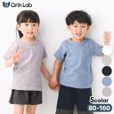 【22 OFF】 Tシャツ 子供服 キッズ トップス 無地 半袖 綿100％ ワッフル 男の子 女の子 ボーイズ ガールズ ベビー ジュニア スクール くすみカラー ラベンダー ホワイト 夏 サーマル カットソー 孫 プレゼント 80cm 90cm 95cm 100cm 110cm 120cm 130cm 140cm 150cm 160cm