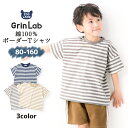  Tシャツ 子供服 キッズ トップス ボーダー 半袖 綿100％ 天竺 ( 80-160cm)▽ 先染めボーダー キッズtシャツ 夏服 ベビー 男の子 女の子 ボーイズ ガールズ 80cm 90cm 95cm 100cm 110cm 120cm 130cm 140cm 150cm 160cm