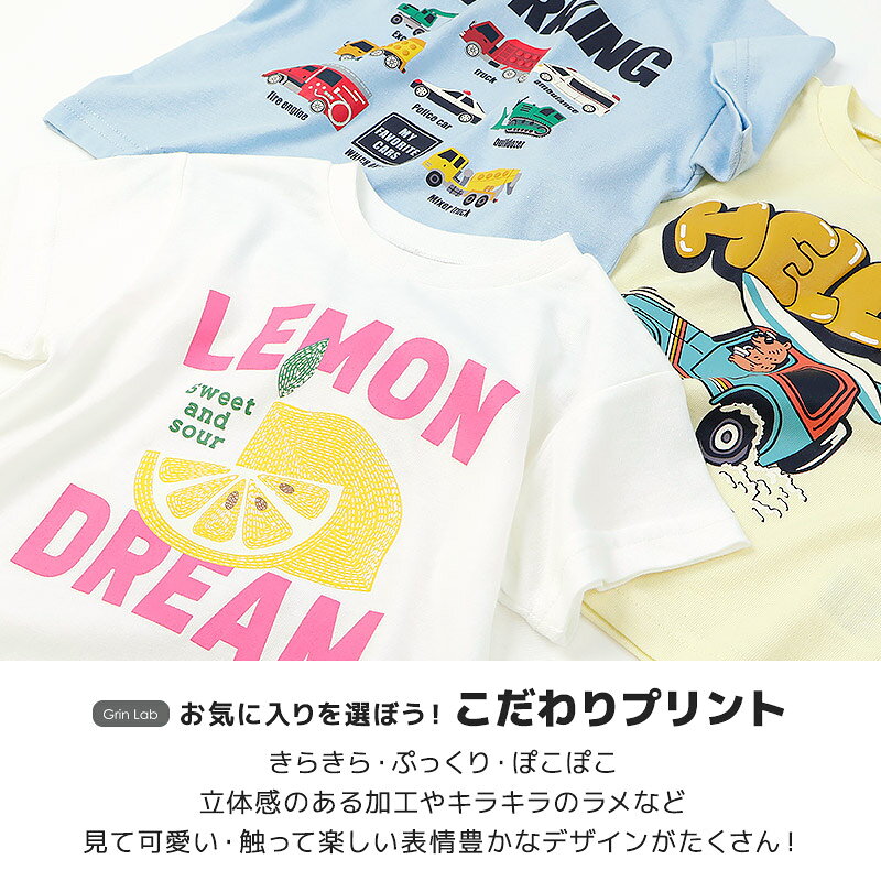 キッズ Tシャツ 半袖 プリント カットソー 男の子 女の子 ベビー服 GrinLab グリン...