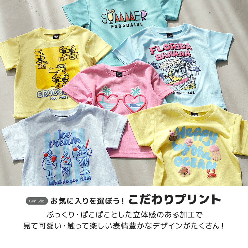 【3点以上で30%OFF】 キッズ Tシャツ 半袖 プリント カットソー トップス メッシュ...