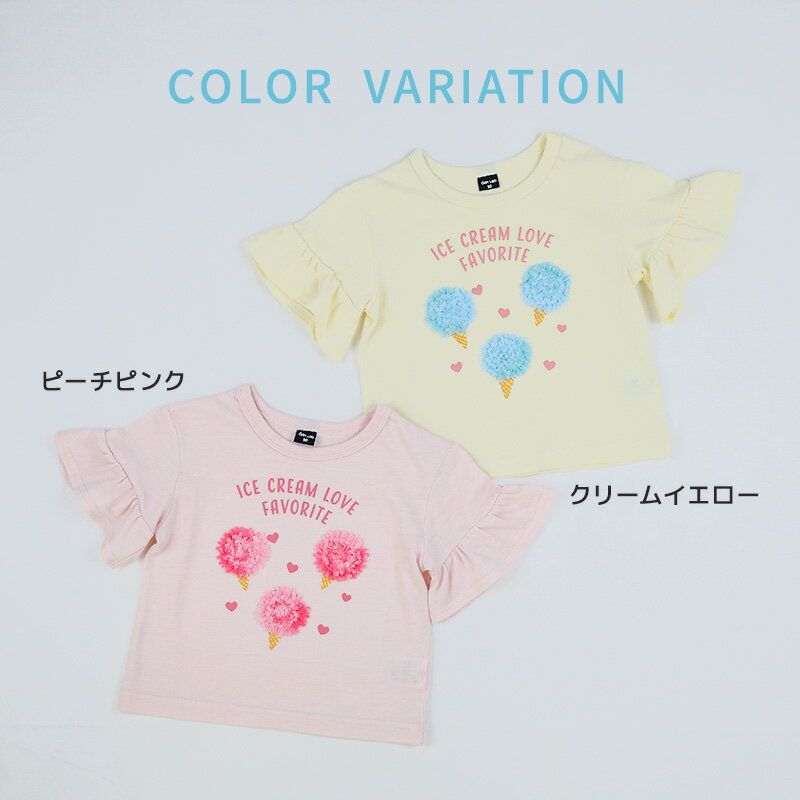 キッズ Tシャツ 半袖 フリル袖 プリント カットソー ガールズ 女の子 ベビー服 【G...