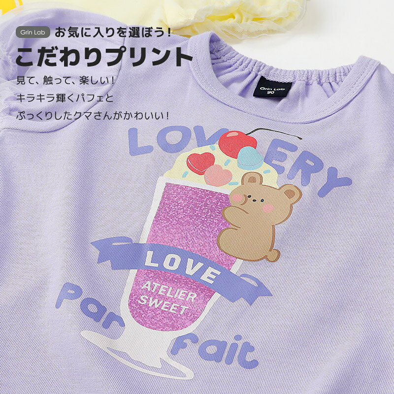 キッズ Tシャツ 半袖 バルーン袖 袖チュール プリント カットソー ガールズ 女の子...