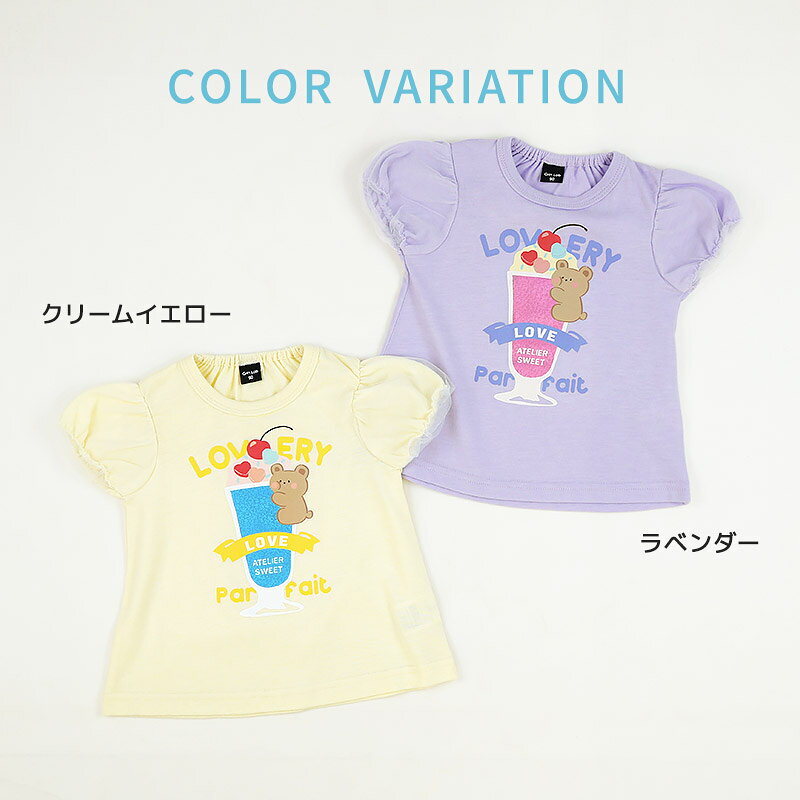 キッズ Tシャツ 半袖 バルーン袖 袖チュール プリント カットソー ガールズ 女の子...
