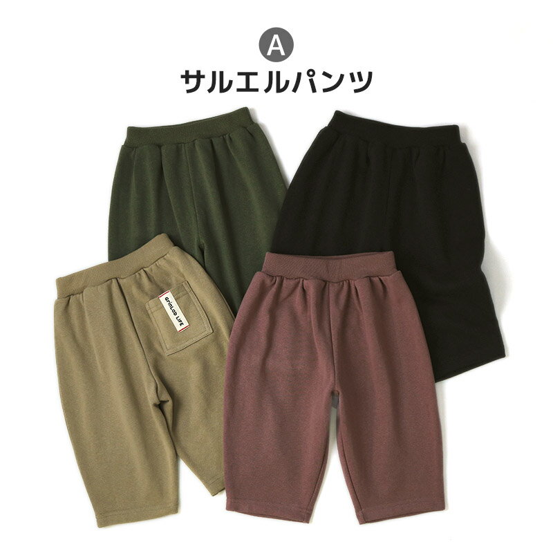 【~33%OFF】 キッズ 裏毛パンツ 10分丈 ロング 子供服 男の子 女の子 GrinLab グリ...