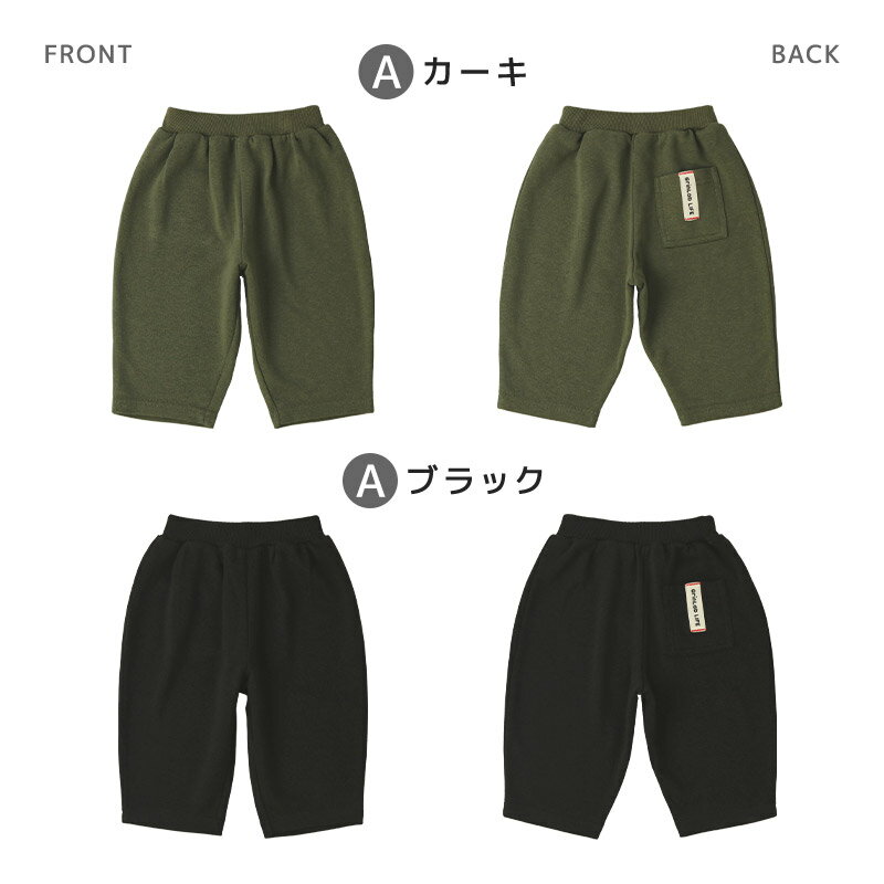 【~33%OFF】 キッズ 裏毛パンツ 10分丈 ロング 子供服 男の子 女の子 GrinLab グリ...