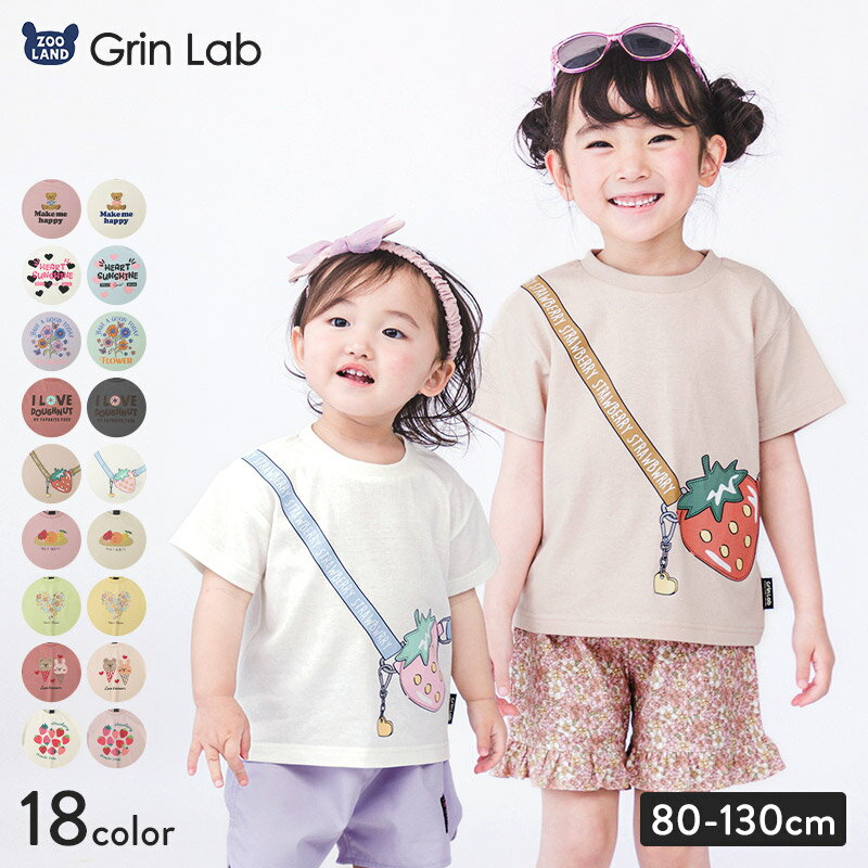 キッズ Tシャツ 半袖 子供服 トップス プリント デザイン Tシャツ ( 80-130cm ) 【 GrinLab グリンラボ 】▽ ピンク …