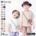 キッズ Tシャツ 半袖 子供服 トップス プリント デザイン Tシャツ ( 80-130cm ) 【 GrinLab グリンラボ 】▽ ピンク アイボリー サックス ラベンダー グリーン 白 ホワイト 子供服 女の子 キッズ ベビー ガールズ 夏服 カジュアル おしゃれ ▽ ポイント消化