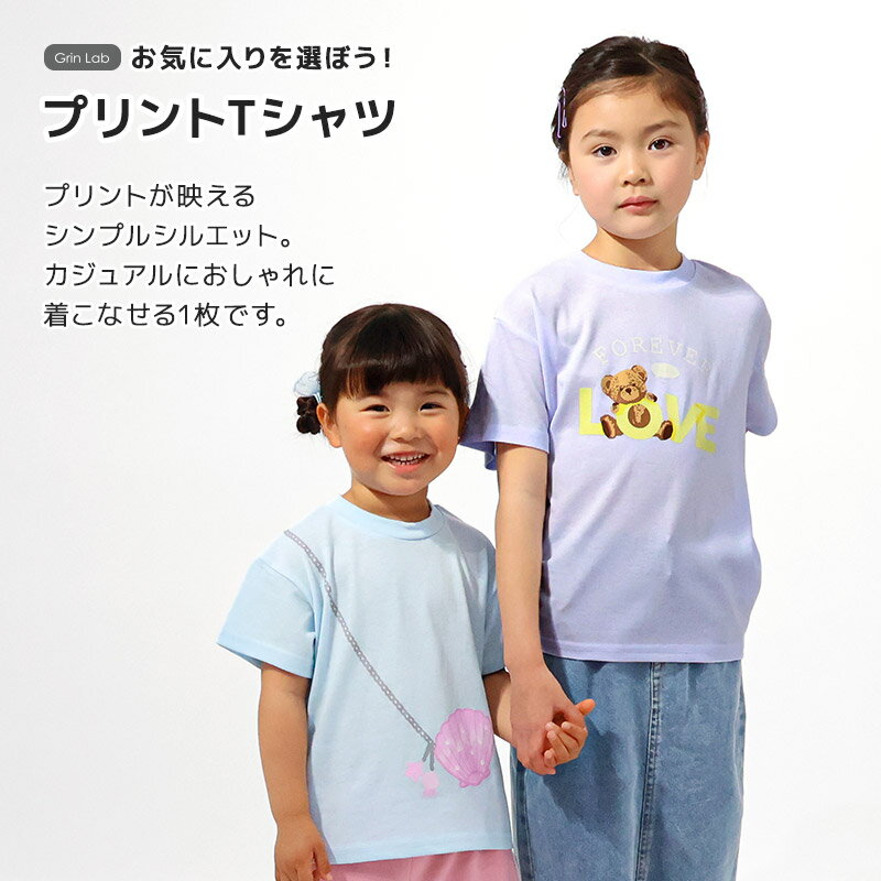 【~22%OFF】 キッズ Tシャツ 半袖 女の子 プリント デザイン 半袖 Tシャツ GrinLab...