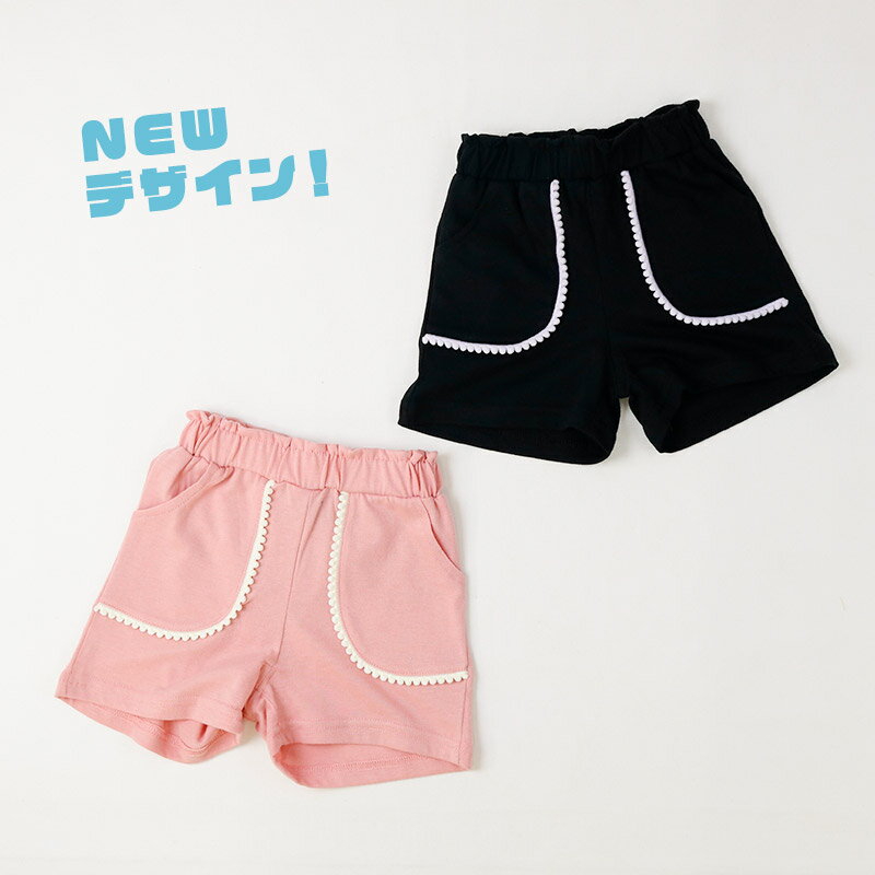 キッズ 5分丈パンツ ハーフパンツ 女の子 イージーパンツ GrinLab グリンラボ ベビ...