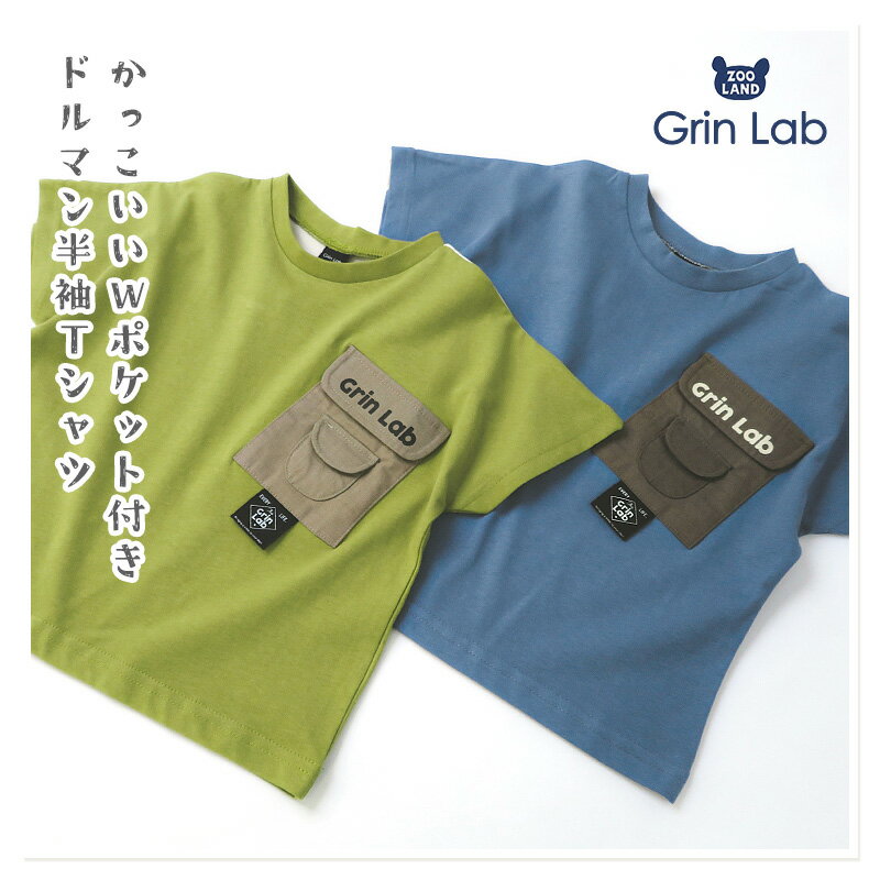 【~31%OFF】 キッズ Tシャツ 子供服 半袖 男の子 トップス プリント ポケット ドル...