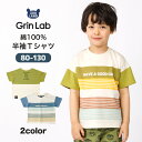 【23%OFF】 キッズ Tシャツ 子供服 半袖 男の子 トップス プリント デザイン Tシャツ 【 GrinLab グリンラボ 】マルチ ボーダー 配色 切替 ブルー グリーン ロゴ 丸首 バックプリント ベビー ボーイズ 夏服 カジュアル 80cm 90cm 95cm 100cm 110cm 120cm 130cm