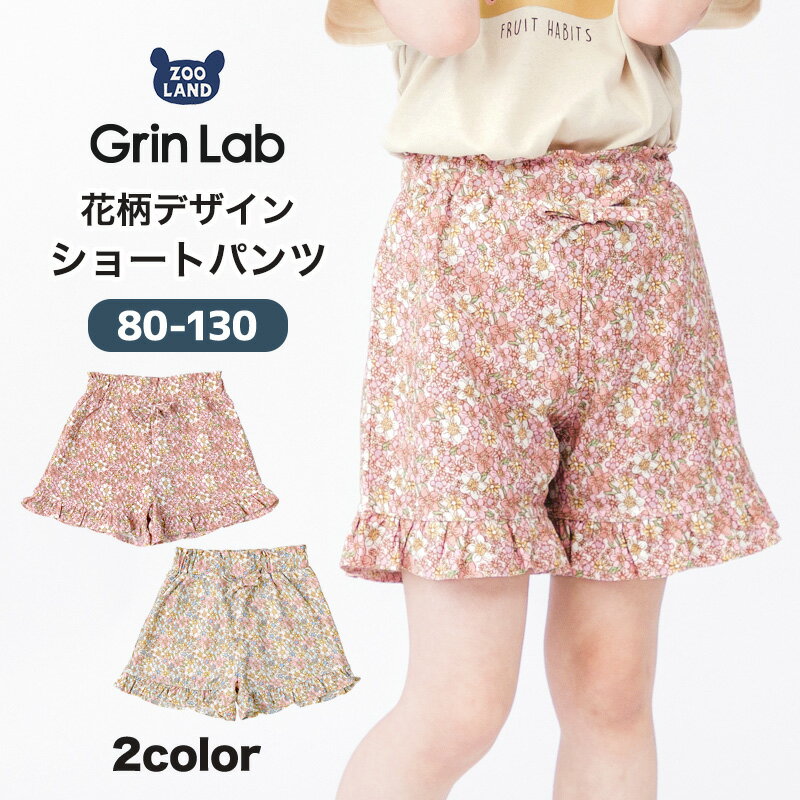 6/2迄 最終価格Souris フラワーガーデン Tシャツ ショーパン110cm