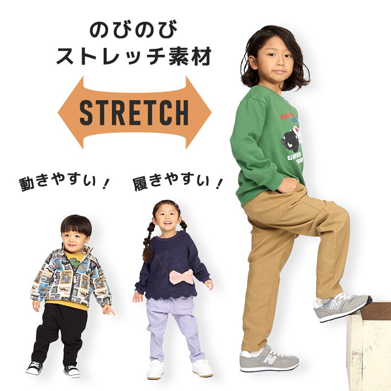 【55%OFF】 キッズ ストレッチパンツ 裏起毛 テーパード 起毛あり スーパーストレッチ 子供服 男の子 女の子 GrinLab グリンラボ 80 90 95 100 110 120 130 無地 シンプル ブラック ラベンダー ベージュ ピンク ベビー ボトムス ロングパンツ ワイド 保温