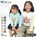 【~30%OFF】 キッズ プリント ロンT 長袖 Tシャツ アップリケ 男の子 女の子 【GrinLab グリンラボ】 インナー カットソー ベビー 80 90 95 100 110 120 130 ユニコーン アイスクリーム アニマル 動物 恐竜 ダイナソー 苺 いちご イチゴ フード 消防車 自動車 車 くるま