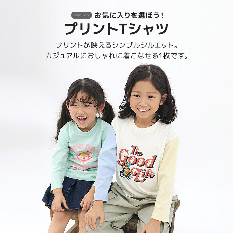 【~40%OFF】 キッズ プリント ロンT 長袖 Tシャツ アップリケ 男の子 女の子 【Gri...