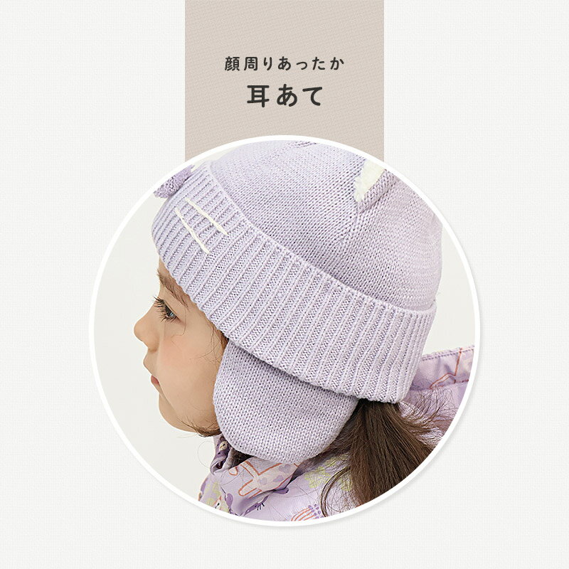 【55%OFF】 キッズ ベビー ニット帽 耳当て付き ねこ耳 女の子 ニットキャップ 子...