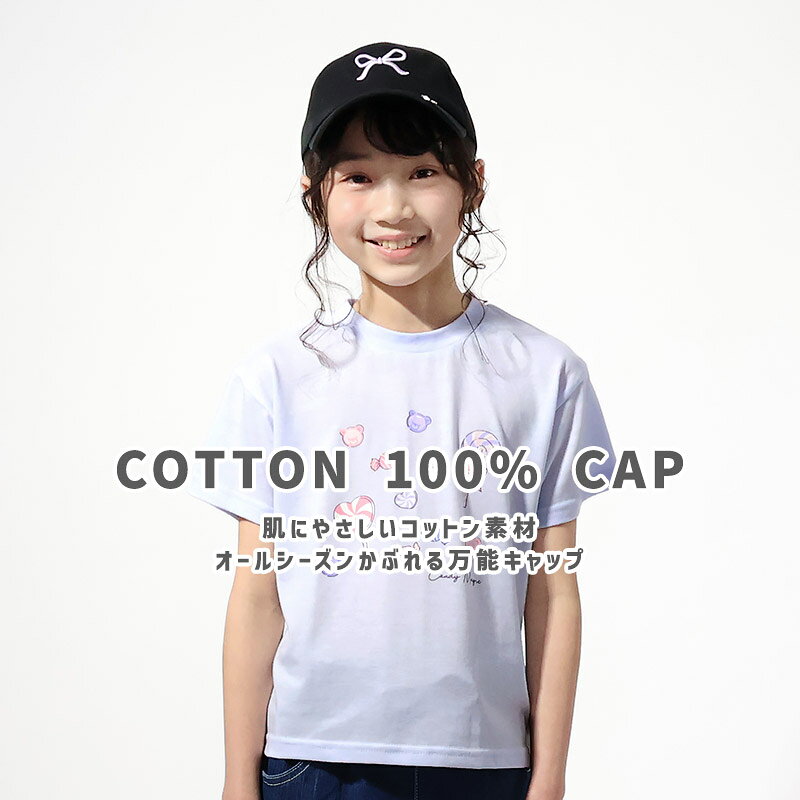 【SALE 22%OFF】 キャップ キッズ 帽子 女の子 子ども 帽子 54cm 【GrinLab グリン...