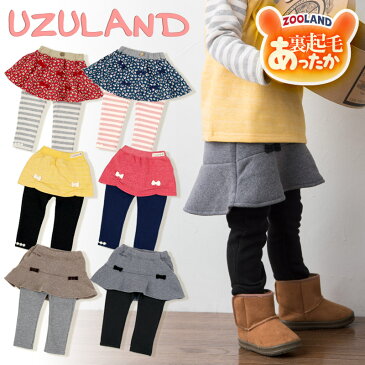 ＜ボトムス＞UZ裏起毛あったかスカッツ(80-130cm)【Uzuland】子供服 キッズ ベビー 幼児 赤ちゃん ファッション