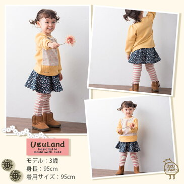 ＜ボトムス＞UZ裏起毛あったかスカッツ(80-130cm)【Uzuland】子供服 キッズ ベビー 幼児 赤ちゃん ファッション