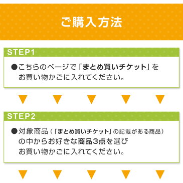 【お任せ配送送料無料】(※クーポン不可)＼＼対象商品と一緒に購入で4,050円(税込)になるまとめ買いチケット／／選べる3点■まとめ買いチケット■在庫限り 早い者勝ち セット パック お買い得 男の子 女の子 キッズ ベビー 子供服 ZOOMIC Uzulnad un-deco UZUCHAT