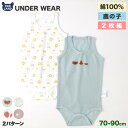 【10%OFF】 ベビー 肌着 ロンパース 2枚セット 2枚組 鹿の子 凸凹編み ランニング ノースリーブ アンダーウェア 子供 ( 70-90cm ) 無地 プリント いちご スイカ 天然素材 綿100% オールシーズン 子供服 70cm 80cm 90cm ベビーギフト 出産祝い 孫 姪 甥 ポイント消化