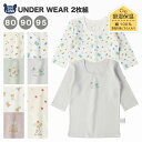 ベビー 肌着 長袖Tシャツ 2枚セット 2枚組 接結天竺 吸湿保温 ふんわり暖かい アンダーウェア 子供 ( 80-95cm ) ▽ 宇宙 くま うさぎ リンゴ くだもの 動物 総柄 ワンポイント プリント 天然素材 綿100％ コットン オールシーズン 子供服 80cm 90cm 95cm ▽