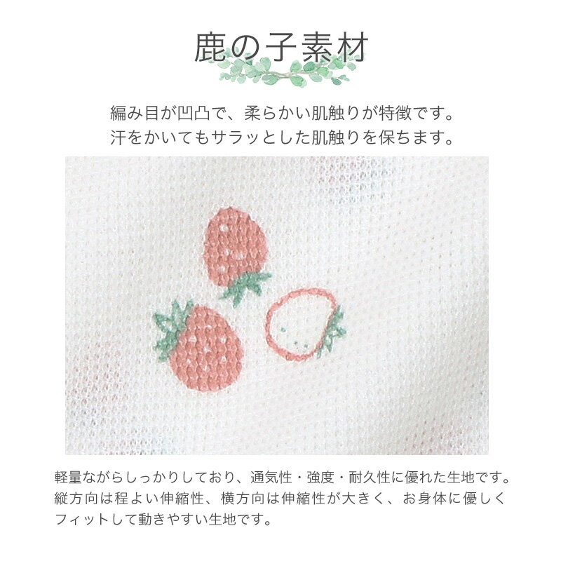 ベビー キッズ 肌着 2枚セット 鹿の子 凸凹編み キャミソール ランニング ノースリーブ アンダーウェア 子供 ( 80-95cm ) プリント 天然素材 綿100％ コットン オールシーズン 子供服 80cm 90cm 95cm ポイント消化 出産祝い 出産準備 プレゼント ギフト 3