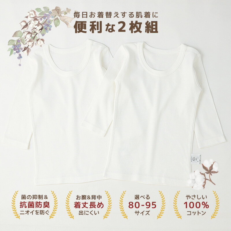 【8%OFF】 ベビー 肌着 スリーマー 2枚セット 2枚組 男の子 女の子 フライス 抗菌...