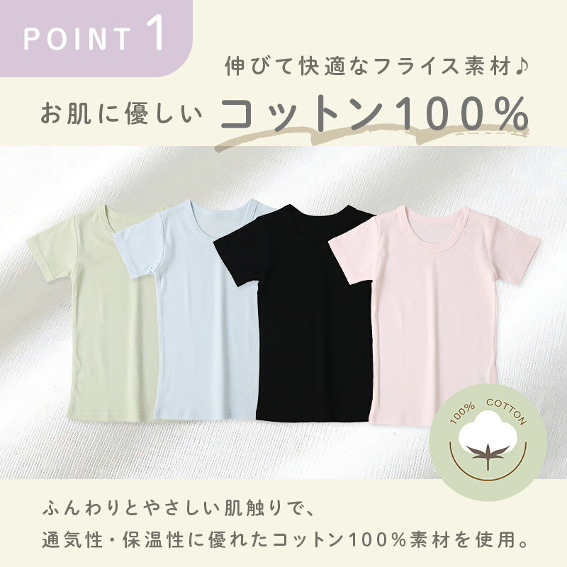 ベビー 肌着 半袖 Tシャツ 着丈長め 抗菌 防臭 コットン100% 綿100％ コットン フライス 80 90 100 無地 赤ちゃん 男の子 女の子 アンダーウェア 新生児 下着 天然素材 オールシーズン 春 夏 秋 冬 ギフト プレゼント 出産祝い 出産内祝い 贈り物 清潔 2