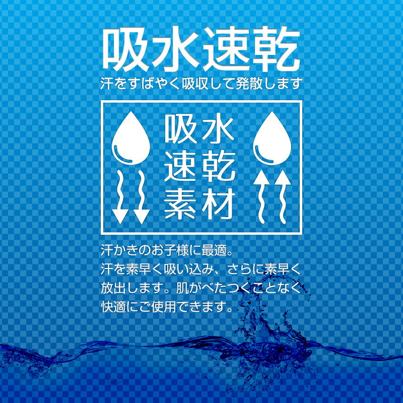 子供 肌着 インナー 2枚組 涼感素材 吸水速乾 メッシュ タンクトップ キャミソール (80-95cm)▽ 子供服 キッズ ベビー 下着 夏肌着▽ ポイント消化