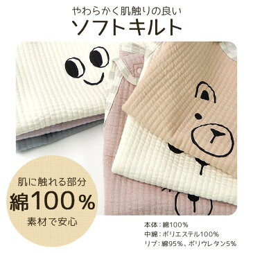 ベビー スリーパー 綿100% コットン ソフト キルト 新生児 赤ちゃん キッズ 子供 男の子 女の子 ▽ 可愛い かわいい ルームウェア ガウンケット バスローブ おくるみ アフガン▽ ポイント消化