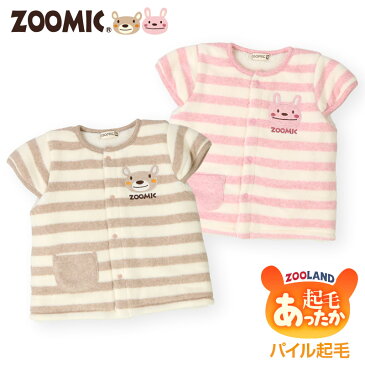 ＜ベスト＞ ズーミック パイル起毛ベスト (80-95cm)【ZOOMIC】▽新生児 裏起毛 くま うさぎ ベビー服 男の子 女の子 ブランド ファッション アウター ベスト80cm 90cm 95cm▽ ポイント消化