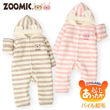 ベビー服 カバーオール ズーミック ベビーおくるみオール 着ぐるみ 防寒着 (50-70cm)【ZOOMIC】▽バギーオール 新生児 裏起毛 くま うさぎ 男の子 女の子 ブランド ファッション ▽ ポイント消化