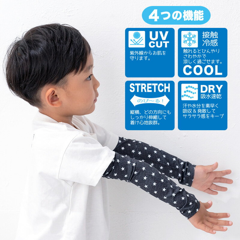 アームカバー キッズ ベビー Uv手袋 アームガード Uvカット Uvケア 紫外線対策 日焼け止め 防虫 虫除け 暑さ対策 アームウォーマー 腕カバー 21夏 簡単紫外線対策 ママとお揃い 子供用 25cm 涼しい カワイイ アウトドア ポイント消化 ラッシュガード 31cm 接触冷感