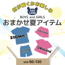 子供服 夏物 何が届くかお楽しみ デザインおまかせ 特価 男の子 女の子 半袖 トップス ボトムス キッズ ベビー 80cm 90cm 95cm 100cm 110cm 120cm 130cm ▽ ポイント消化