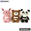 【10%OFF】 ぬいぐるみ キャラクター くま パンダ うさぎ 【 ZOOMIC ズーミック 】 ▽ 男の子 女の子 出産祝い 誕生日 プレゼント ママギフト ギフト 贈り物 キッズ 子供 動物 かわいい おもちゃ 服 インスタ映え ▽ ポイント消化